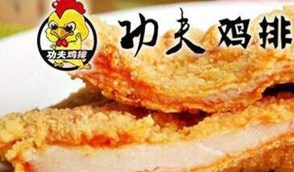 功夫鸡排加盟多少钱