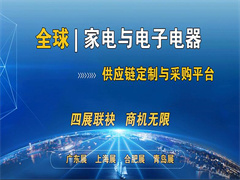 2023全国家电零部件、技术、材料、设备展览会