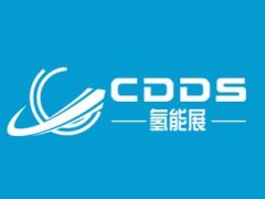 2023福建（厦门）氢能产业展览会